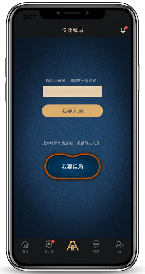 安装后首次启动界面示意